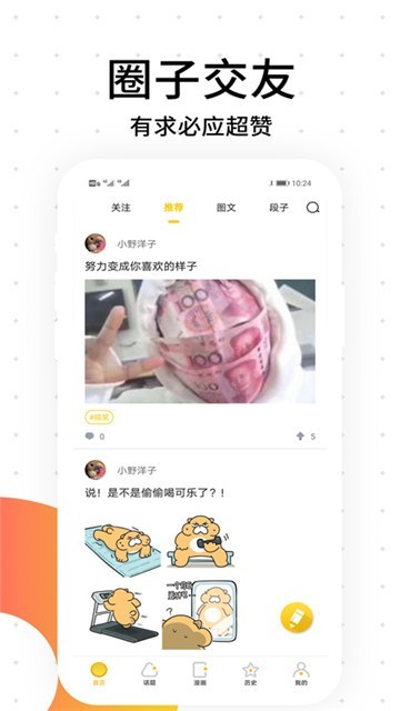 绯红漫画免费版