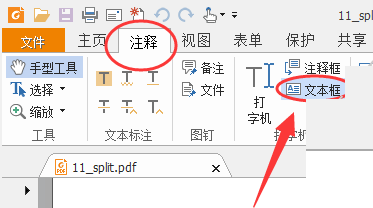 《福昕阅读器》怎么在pdf文档中添加文字