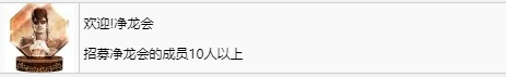 《如龙7外传：无名之龙》欢迎!净龙会成就获取攻略