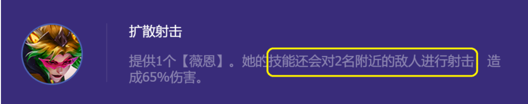 《金铲铲之战》决斗薇恩阵容玩法分享