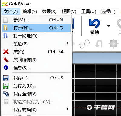 《GoldWave》怎么降噪