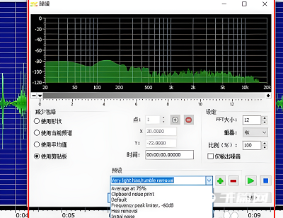 《GoldWave》怎么降噪