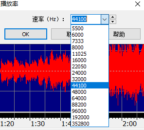 《GoldWave》怎么调速