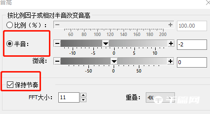 《GoldWave》怎么调速