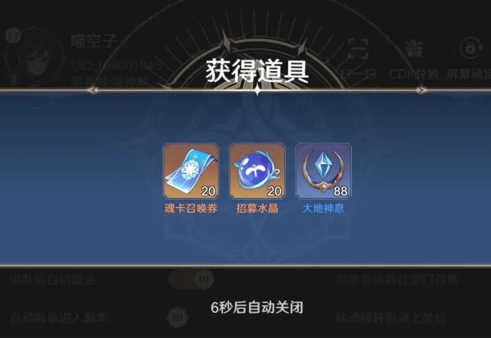 《斗罗大陆：史莱克学院》公测兑换码最新合集2024