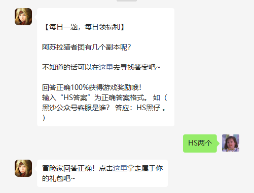 黑色沙漠手游2022年5月30日微信每日一题最新答案分享