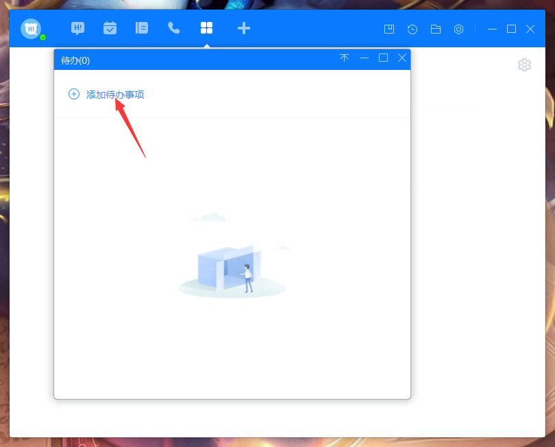 《百度Hi》怎么添加待办事项