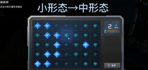 《星球重启》磁能锁解谜攻略分享