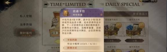 《哈利波特魔法觉醒》怎么搬砖？搬砖方法攻略