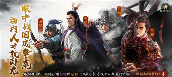 《三国志战棋版》武将强度排行