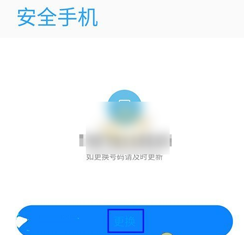 《小米游戏中心》换绑手机号怎么换