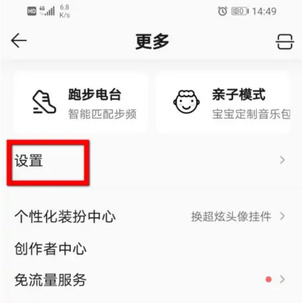 如何查询别人的qq音乐会员