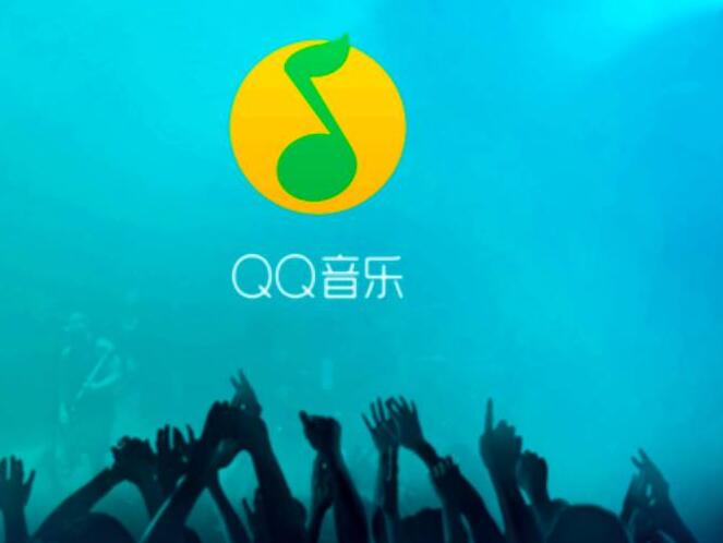 《qq音乐》vip账号共享2023年11月9日分享