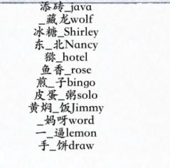 《汉字进化》英文空耳1图文通关攻略