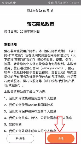 萤石云视频添加不了设备怎么办（萤石云视频监控设备添加方法）