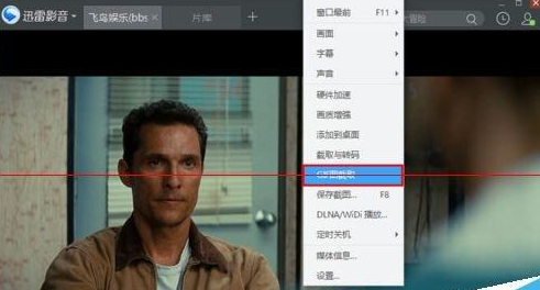 《迅雷影音》怎么截取GIF图片