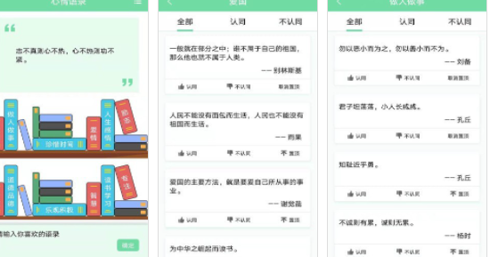 名人名言心情语录app最新版