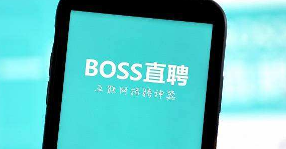 Boss直聘附近公司