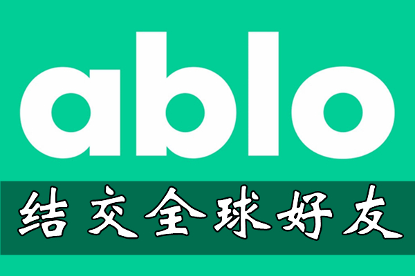 《ablo》怎么加好友？ablo加好友方法