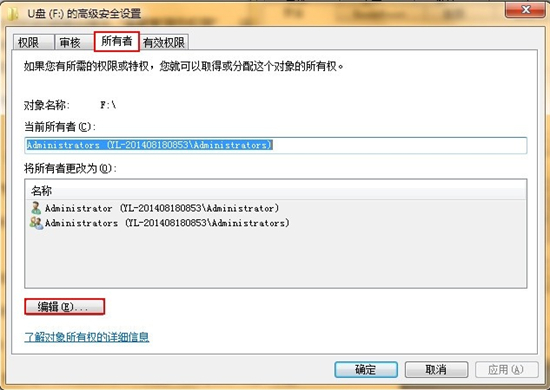 win7系统无权限访问u盘怎么解决