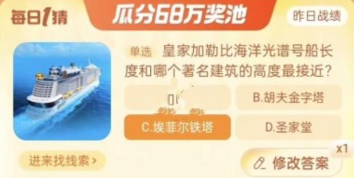 《淘宝》9月22日大赢家今日答案2023