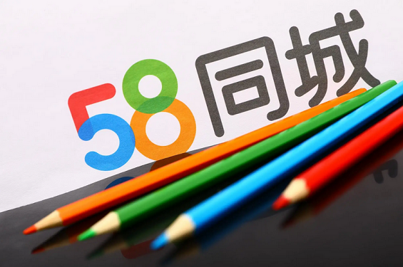 《58同城》怎么在线咨询