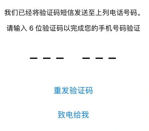 《WhatsApp》收不到验证码怎么解决