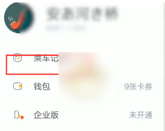 嘀嗒出行电子发票怎么开（嘀嗒出行电子发票打印步骤）