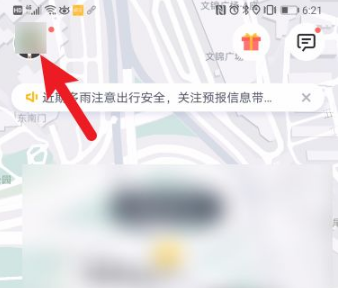 《嘀嗒出行》怎么联系司机？