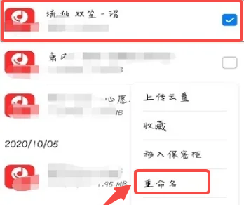 《网易云音乐》转换成mp3格式的最新操作技巧