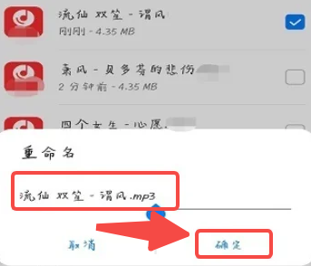 《网易云音乐》转换成mp3格式的最新操作技巧