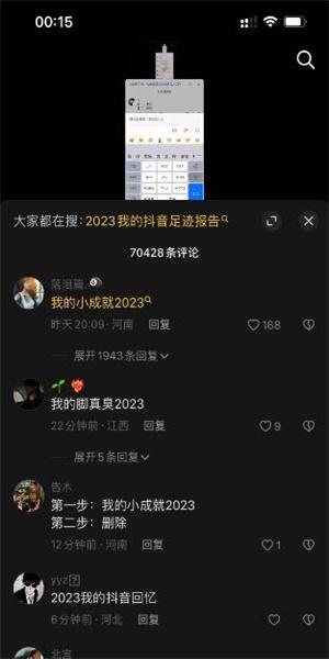 《抖音》2023闪闪发光的我触发条件