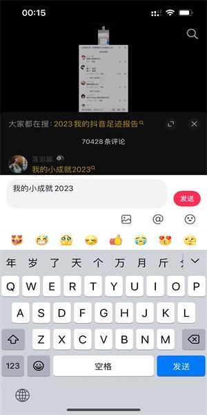 《抖音》2023闪闪发光的我触发条件