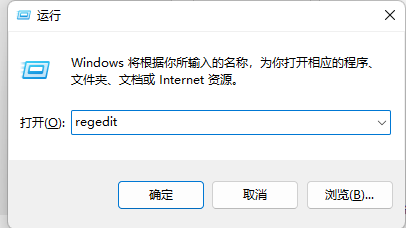 Win11快捷方式小箭头怎么去掉