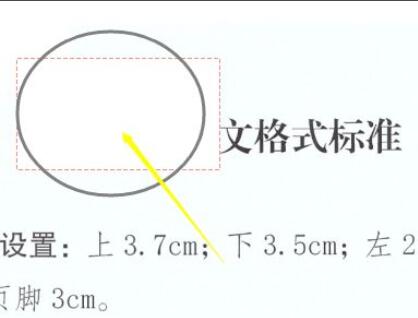 《极光PDF阅读器》文字擦除的操作方法