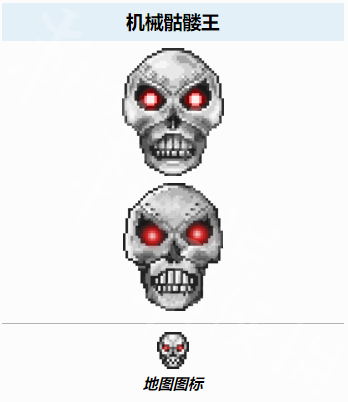 《泰拉瑞亚》机械骷髅王攻击机制介绍