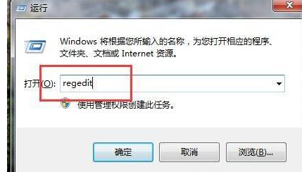 win7远程桌面记录怎么删除