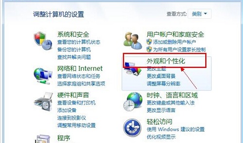 win7回收站图标没了恢复方法