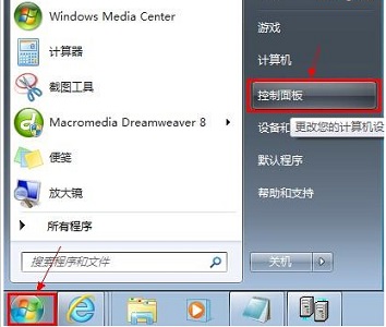 win7回收站图标没了恢复方法