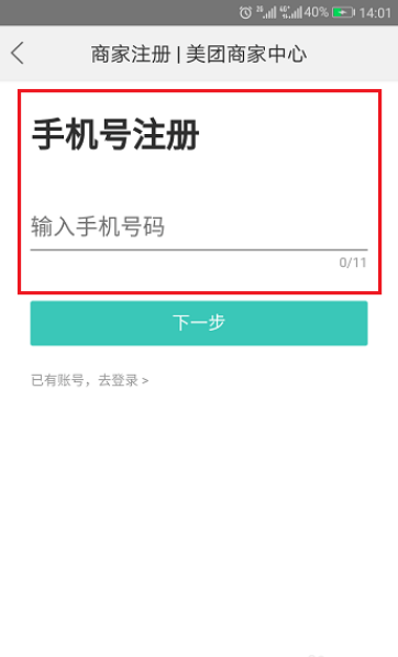 《美团外卖》商家入驻需要什么条件？美团外卖商家入驻流程