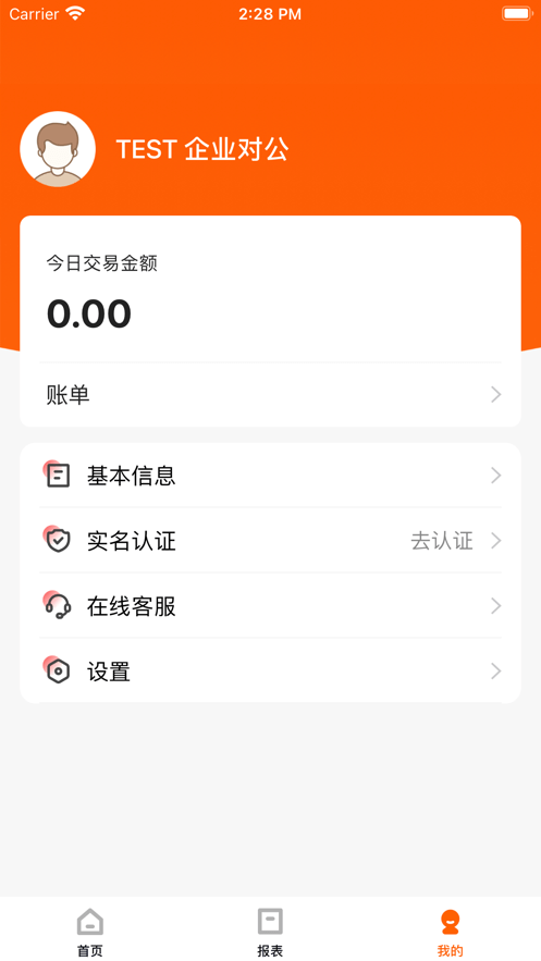 小利掌柜app v2.4.3安卓版