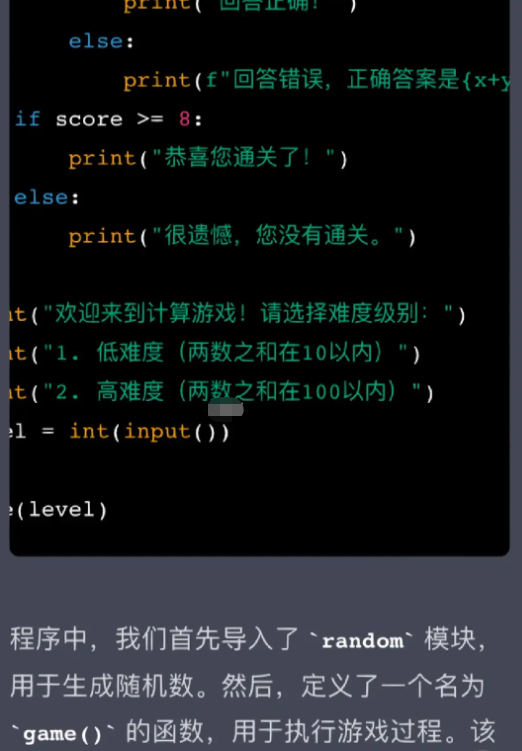 《ChatGPT》怎么改代码修BUG