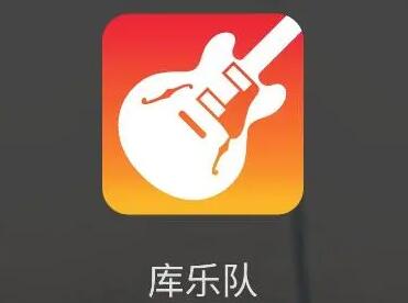 《库乐队》如何导入音乐