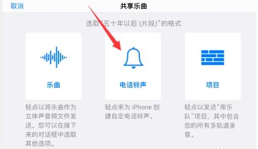 《库乐队》设置闹钟铃声的操作方法