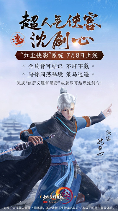 《剑网3》共鸣系统是什么