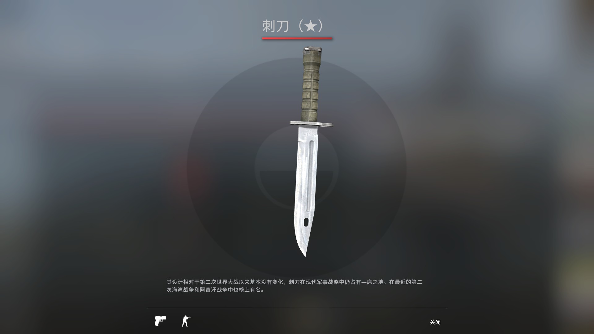 《CSGO》刺刀武器图鉴介绍