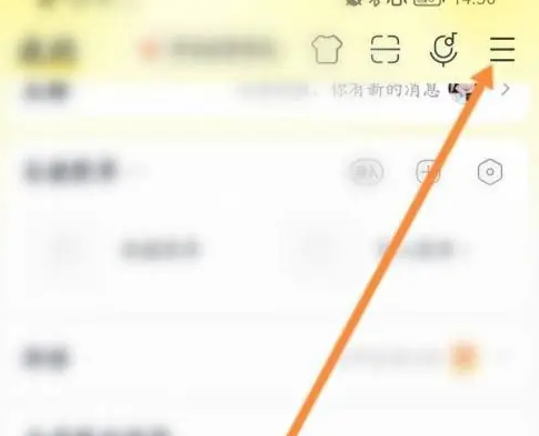 《酷我音乐》如何开启状态栏歌词