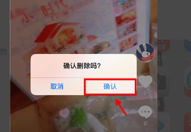 《抖音》怎么删除自己发布的作品