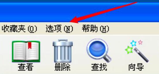 《WinRar》删除工具栏上添加按钮方法