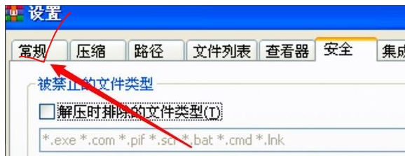 《WinRar》删除工具栏上添加按钮方法